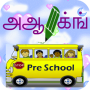 icon Tamil Alphabets Tracing&Rhymes