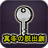 icon jp.mapp.zescapeky2 1.3
