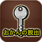 icon jp.mapp.zescapeok 1.7