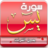 icon com.MedApp.Surah_Yasin 1.1 سورة يس | ماهر