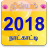 icon Divyam Tamil Calendar 3.0