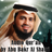 icon Audio Quran Abu Bakr Al Shatri 1.0