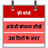 icon Hindi to English Speaking 21.0