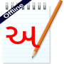 icon Type Gujarati Offline