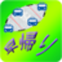 icon 電車オフライン乗換時刻表（Lite） for Samsung Galaxy Note 10 1