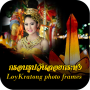 icon Loy Krathong Cute Photo Frames