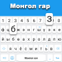 icon Mongolian Keyboard