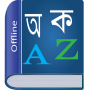 icon Bangla Dictionary Multifunctio