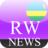 icon Rwanda News 1.0