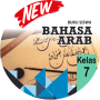 icon Bahasa Arab Kelas 7 Revisi 2019 for LG K10 LTE(K420ds)