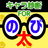 icon net.jp.apps.yukofujishiro.nobita 1.0.0