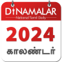 icon Dinamalar Calendar 2024 for oppo A57