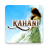 icon Kahani 1.0