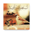 icon com.abujayyab.jomaha 1.7