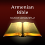 icon by.nsource.prj_bible_armenian