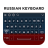 icon Russian Keyboard 3.0