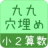 icon jp.gr.java_conf.mysoft.android.simplestudy.ps2_mul_hole 1.0.8