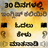 icon Kannada to English Speaking 30.0