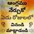 icon Telugu to English Speaking 28.0