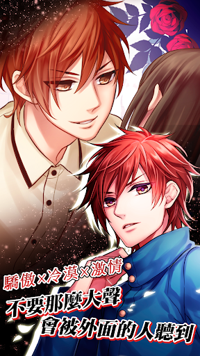 Fall in love with vampire vampire lovers free love game Otome game