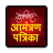 icon Marathi Invitation Card Maker 1.8