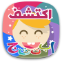 icon Discover Arabic for kids