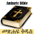icon Amharic Bible 3.0.0