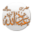 icon Hazrat Abdullah RA 1