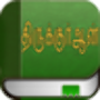 icon Koran