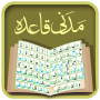 icon Madani Qaidah for Doopro P2