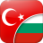 icon com.linguaapps.translator.turkish.bg 3.4