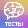 icon Тесты 2: Кто ты? for neffos C5L