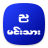 icon Nyaminthar Founddie HD 1.0.0