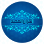 icon Quran PDF