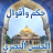 icon com.skyray.alhassan_albasry 1.0
