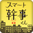 icon jp.co.recruit.android.hotpepper.kanji 1.3.8
