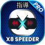 icon X8 Speede App Game Higgs Domino Guide