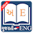 icon English Gujarati Dictionary neutron