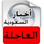icon com.arabpcom.sunews