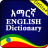 icon English to Amharic Dictionary 8.1