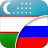 icon com.linguaapps.translator.uzbek.ru 3.1