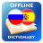 icon RU-ES Dictionary 2.4.1