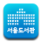 icon kr.seoul.seoullibraryapp 1.11.4