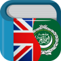 icon Arabic English Dictionary for intex Aqua A4