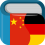 icon com.bravolang.dictionary.chinese.german