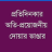 icon BanglaDuaDaily 0.0.3