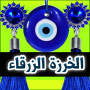 icon com.skyray.kharaza_zarka