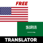 icon Arabic English Translator for Huawei MediaPad M3 Lite 10