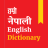 icon Nepali Dictionary 6.0