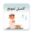 icon Pashto Prayer 2.1.1